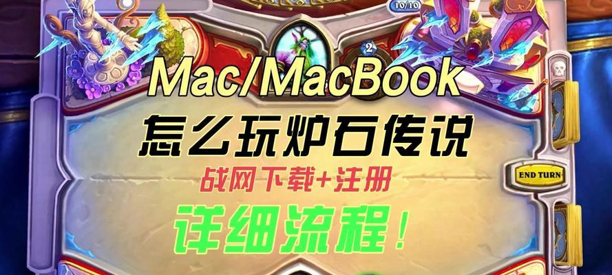 战网下载炉石传说模式的步骤是什么？