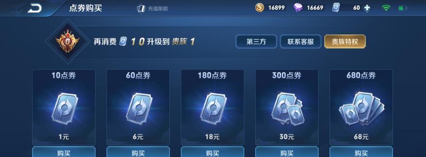 王者荣耀中如何将英雄赠送给好友？