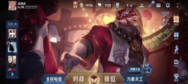 王者荣耀中如何将英雄赠送给好友？
