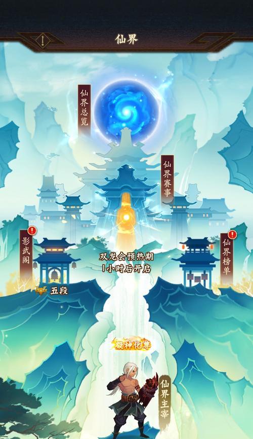 端游神仙道三界的玩法是什么？