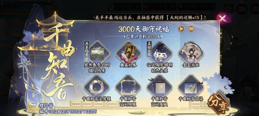 阴阳师隐藏签到界面的操作步骤是什么？