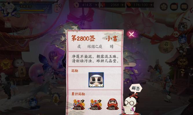 阴阳师隐藏签到界面的操作步骤是什么？