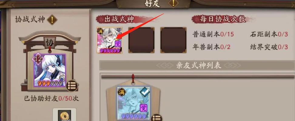 阴阳师积分兑换典藏式神的步骤是什么？兑换后如何使用？