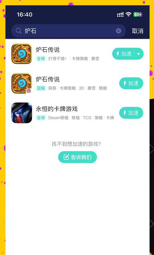 炉石传说国际服怎么辨别服务器？如何确认当前游戏区域？