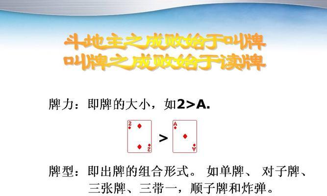 揭秘QQ斗地主高手的判断技巧（深入探究游戏内高手的特征及技巧分享）
