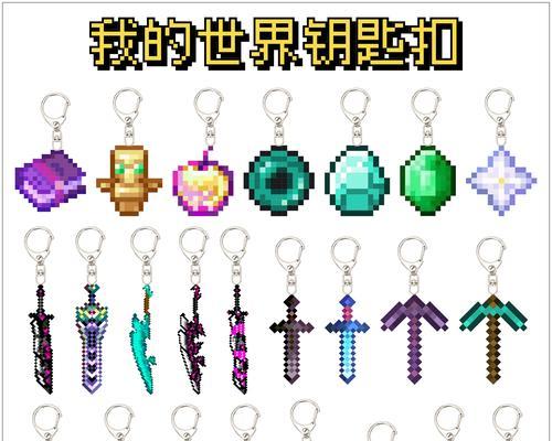 《我的世界》中坟墓钥匙如何使用？使用钥匙的步骤是什么？