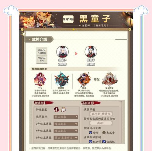 阴阳师角色等级提升的有效方法？