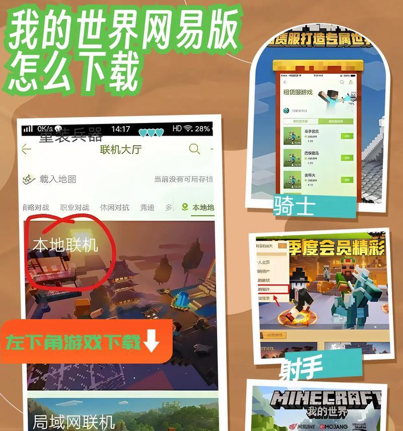 我的世界哪里可以下载？如何获得游戏？