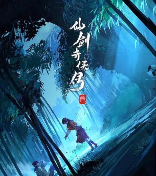 《仙剑奇侠传5》游戏3连boos低血过不是梦（挑战极限）