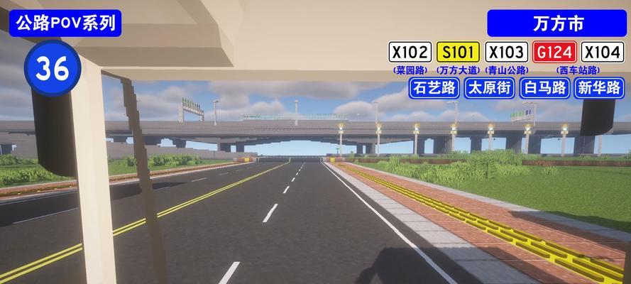 在《我的世界》中如何驾驶车辆？