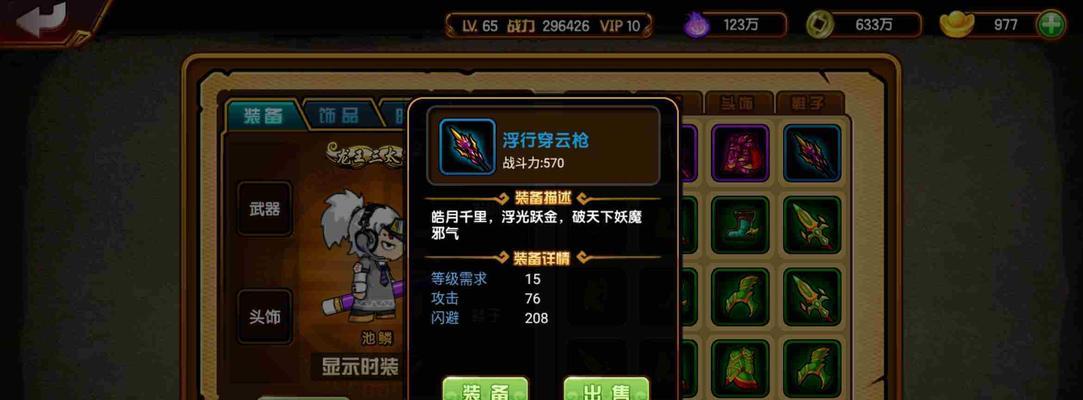 天天炫斗橙装与紫装对比实测