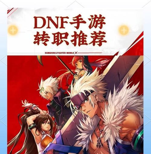 《地下城与勇士》游戏副本介绍——探索未知的冒险世界（以游戏为主）