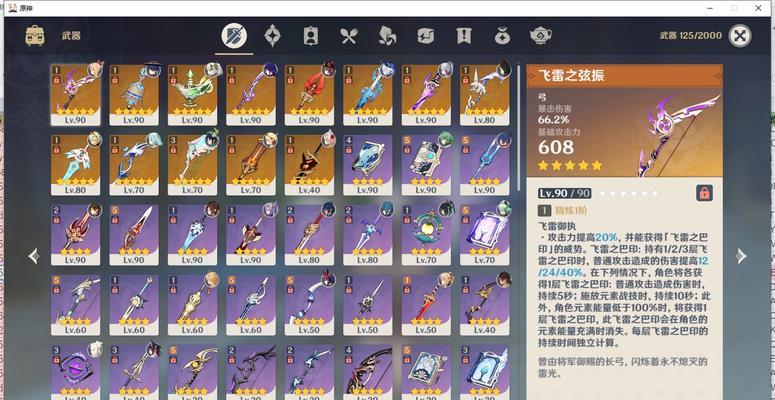探索原神世界，赤角石溃杵是否值得抽（剖析赤角石溃杵的属性与战斗潜力）