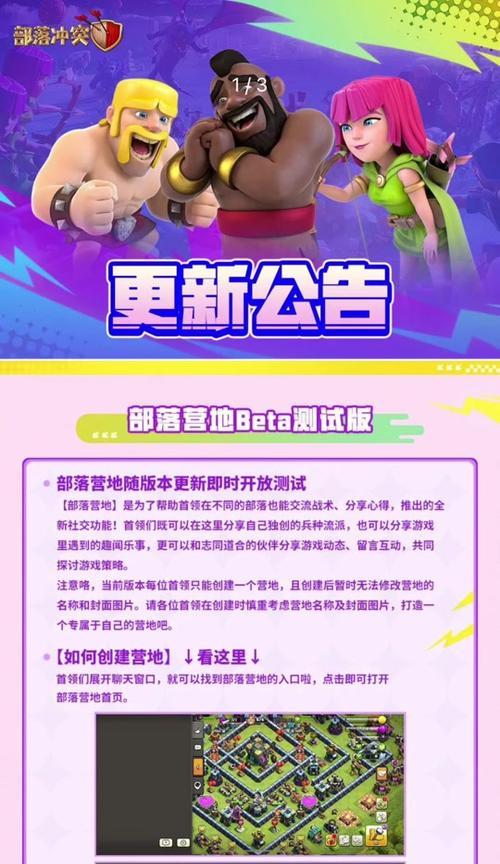 部落冲突排行榜如何修改？