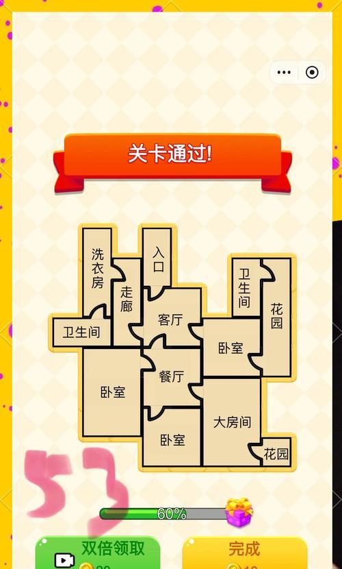 《划线拼》第51-55关攻略指南（帮助你顺利通关的关键技巧与策略）