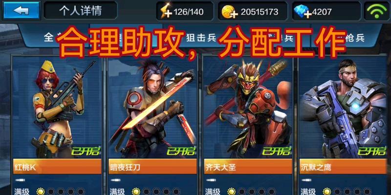 《全民突击》游戏佣兵攻击机制详解（突破敌防线）
