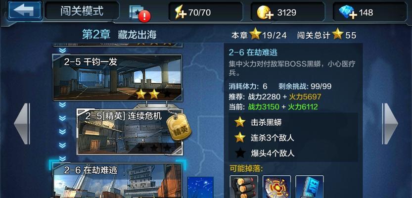 《全民突击》游戏佣兵攻击机制详解（突破敌防线）