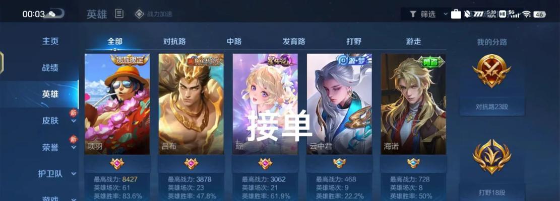 《荡平苍穹，独揽乾坤——王者荣耀项羽2024出装攻略》（称霸战场）
