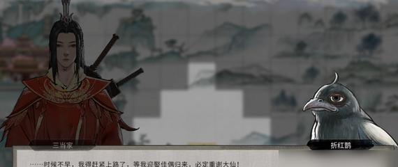 鬼谷八荒玄冥之女的奇遇选项选择攻略（探索未知世界）