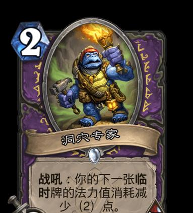 炉石传说专家卡牌（解读专家卡牌的获得方法与使用技巧）