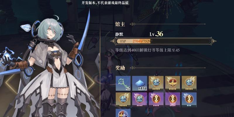《幻书启世录》游戏攻略（打破平民召唤流的困境）