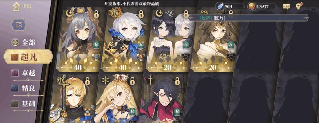 《幻书启世录》游戏攻略（打破平民召唤流的困境）