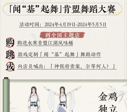 《逆水寒》中如何提升师兄师姐好感度（提升好感度的技巧及方法）
