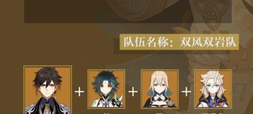 《探秘原神钟离附魔流玩法攻略》（钟离的附魔流轻松应对各种战斗挑战）