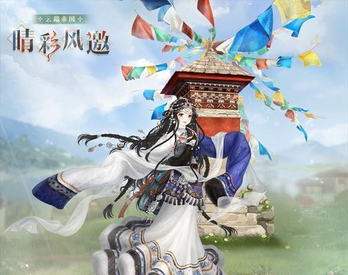 《奇迹暖暖》游戏中光明精灵套装的鉴赏与获取方法（全面解析光明精灵套装的设计灵感与获得攻略）