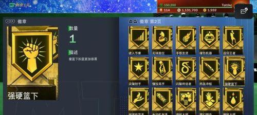 《NBA2K12》游戏MP制作教程（解锁游戏潜力）
