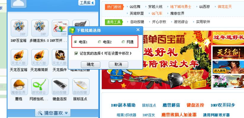 DNF双开神器，实现游戏双倍乐趣（开启游戏双线）