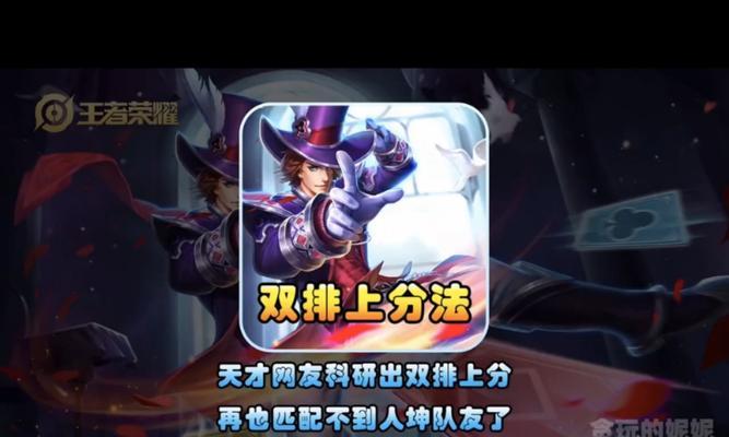 双人排位在王者荣耀中的操作方法是什么？