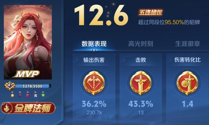 如何查看王者荣耀中的五杀记录？