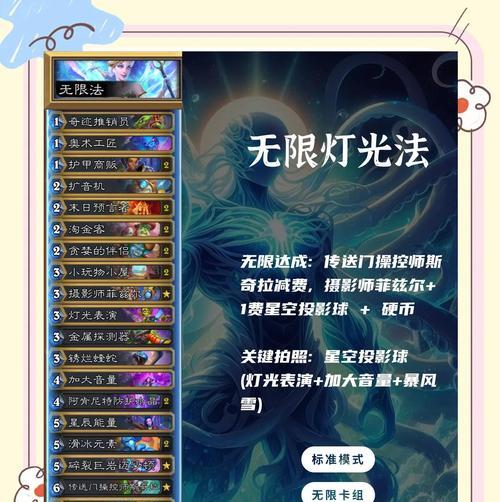 炉石传说乱斗中如何使用自定义卡组？