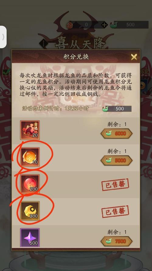 神仙道游戏中神魔武器抽取技巧？