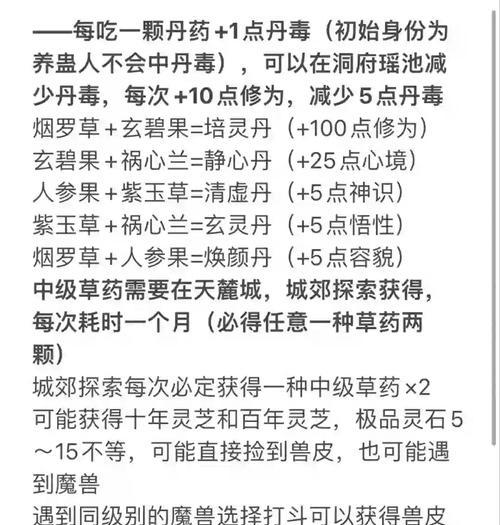 神仙道游戏中神魔武器抽取技巧？