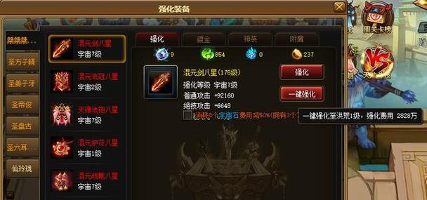 神仙道游戏中神魔武器抽取技巧？