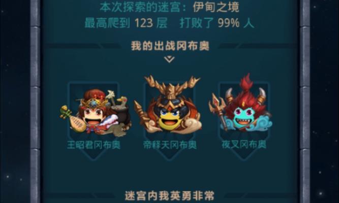 不思议迷宫山海秘境攻略（解锁秘境）