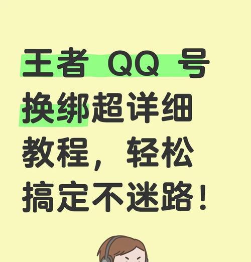 在王者荣耀中如何进行身份绑定？
