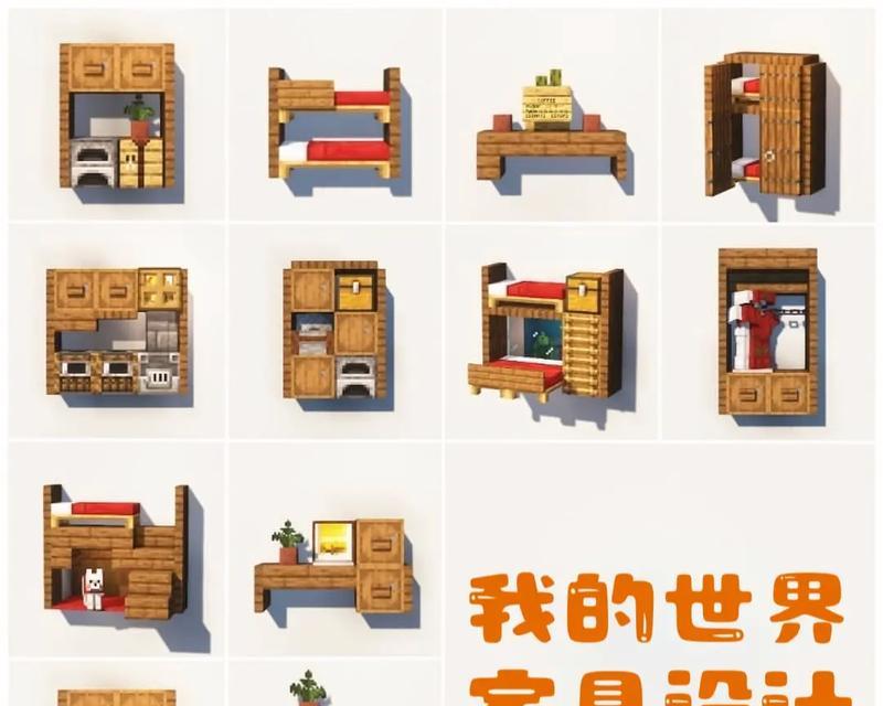 我的世界怎么造家？建造步骤和技巧是什么？