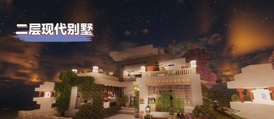 我的世界怎么造家？建造步骤和技巧是什么？