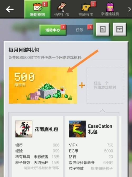 我的世界游戏钻石世界怎么玩？钻石的获取和使用方法是什么？