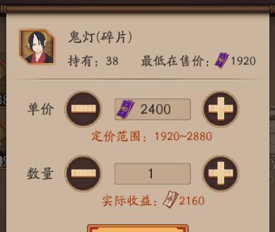阴阳师寄售屋如何展示物品？展示物品有什么好处？