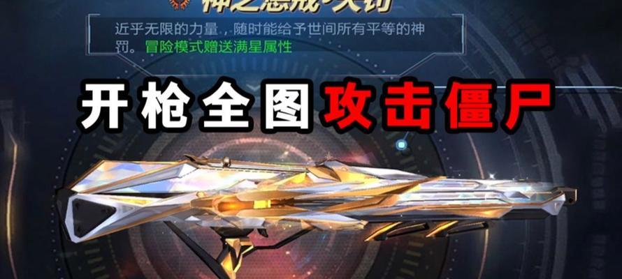 《生死狙击手游新手攻略》（快速提升实力）