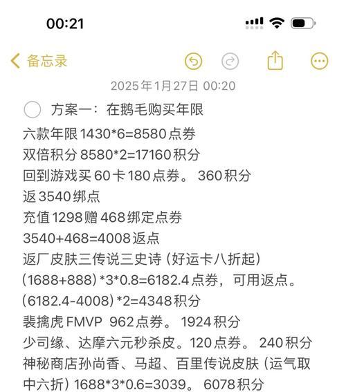 王者荣耀积分购买方法及价格是多少？