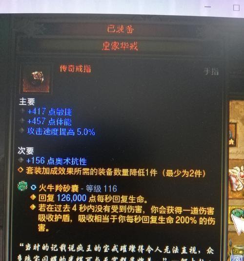 《探索暗黑3法师旋风火蛇流BUILD》（以火与风的力量征服恶魔世界）