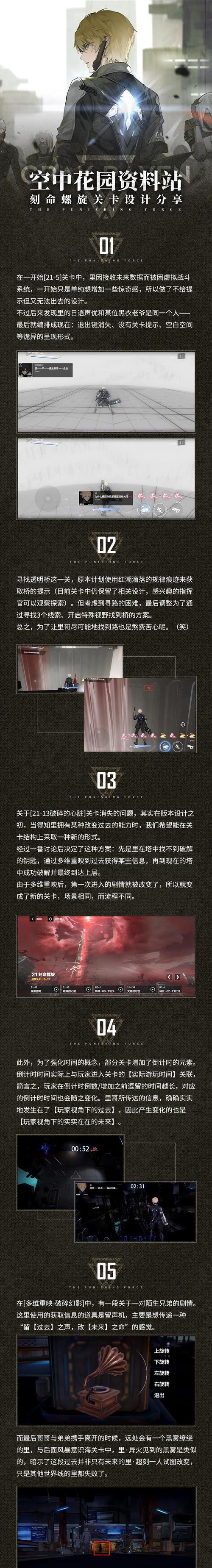 战双帕弥什复刻关卡攻略（深入解析复刻关卡的玩法与技巧）