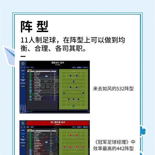部落冲突足球搭配策略是什么？