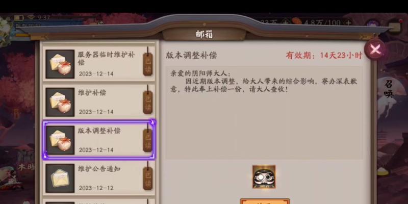 阴阳师调整角色外观大小方法？外观大小调整有何影响？