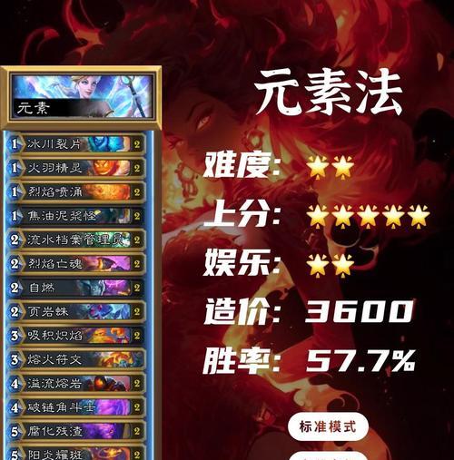 炉石传说特效对局怎么开？开启特效对局的方法是什么？